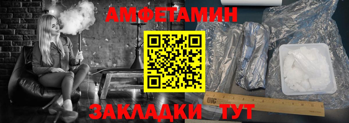 Амфетамин 98%  Амфетамин  Тобольск  Вход с VPN 