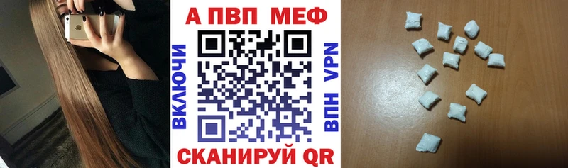 где купить   Тобольск  Альфа ПВП Crystall 