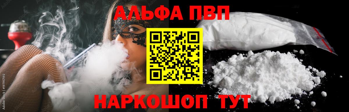 Alpha PVP СК  Вход с VPN  Тобольск  Alfa_PVP СК 