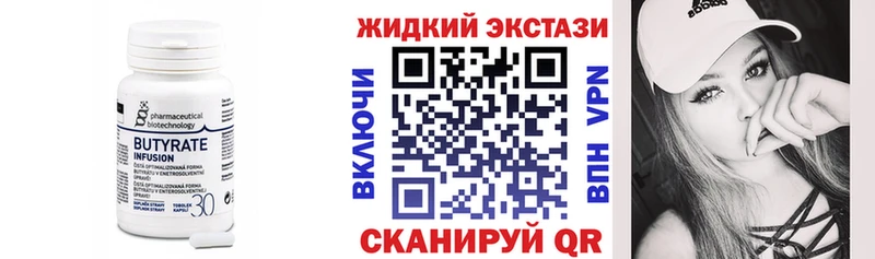 Бутират буратино  Тобольск 