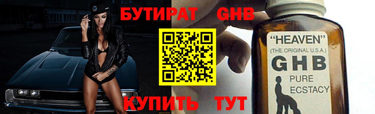 БУТИРАТ  Вход с VPN  Тобольск  БУТИРАТ буратино 