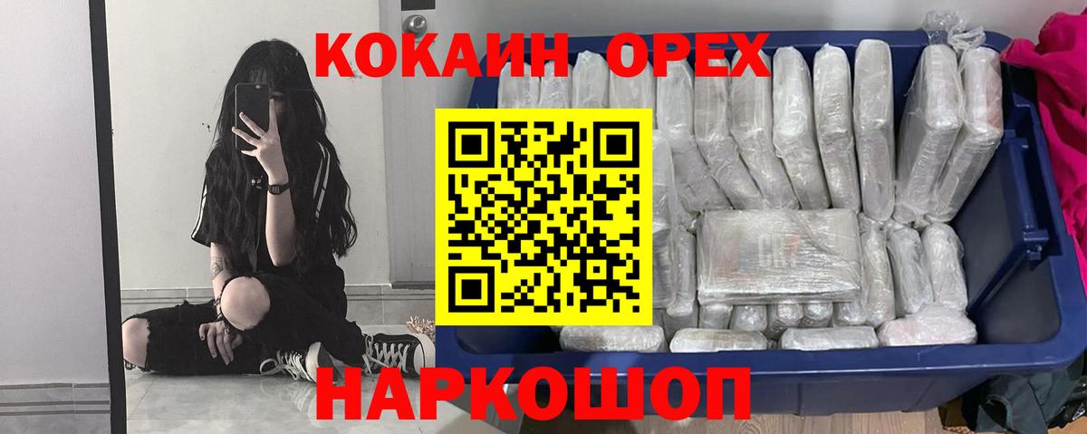 Cocaine Колумбийский  Вход с VPN  КОКАИН  COCAIN 97%  Тобольск 