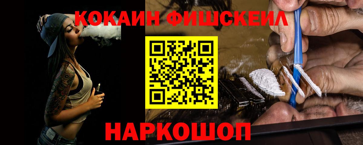 Cocaine Колумбийский Тобольск