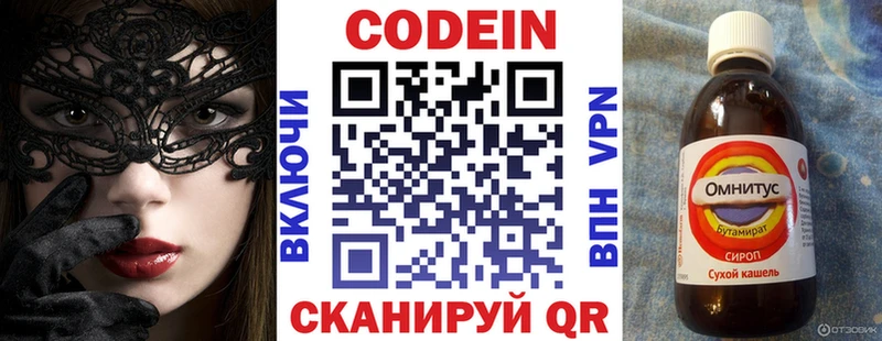 Codein Purple Drank  хочу наркоту  Тобольск 