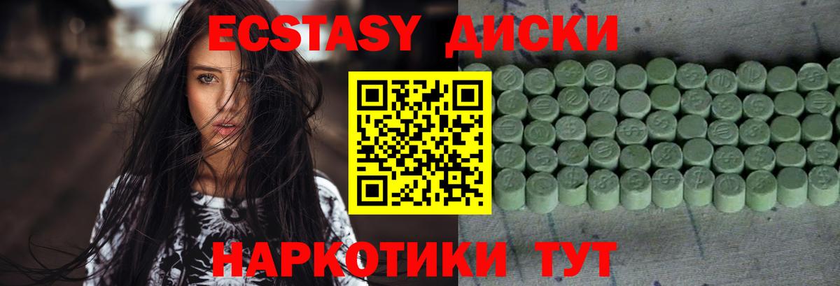 ЭКСТАЗИ XTC  Экстази 300 mg  Вход с VPN  Тобольск 
