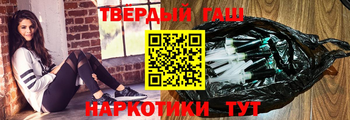 Гашиш гашик Тобольск