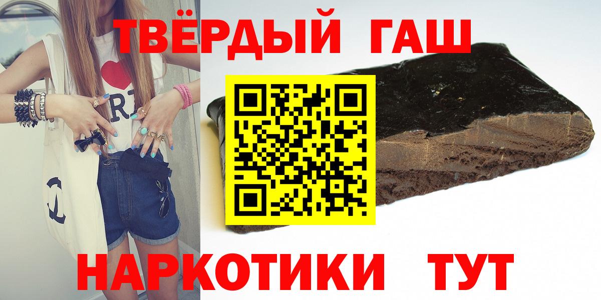 ГАШИШ  ГАШИШ Изолятор  Тобольск  Вход с VPN  ГАШ hashish 