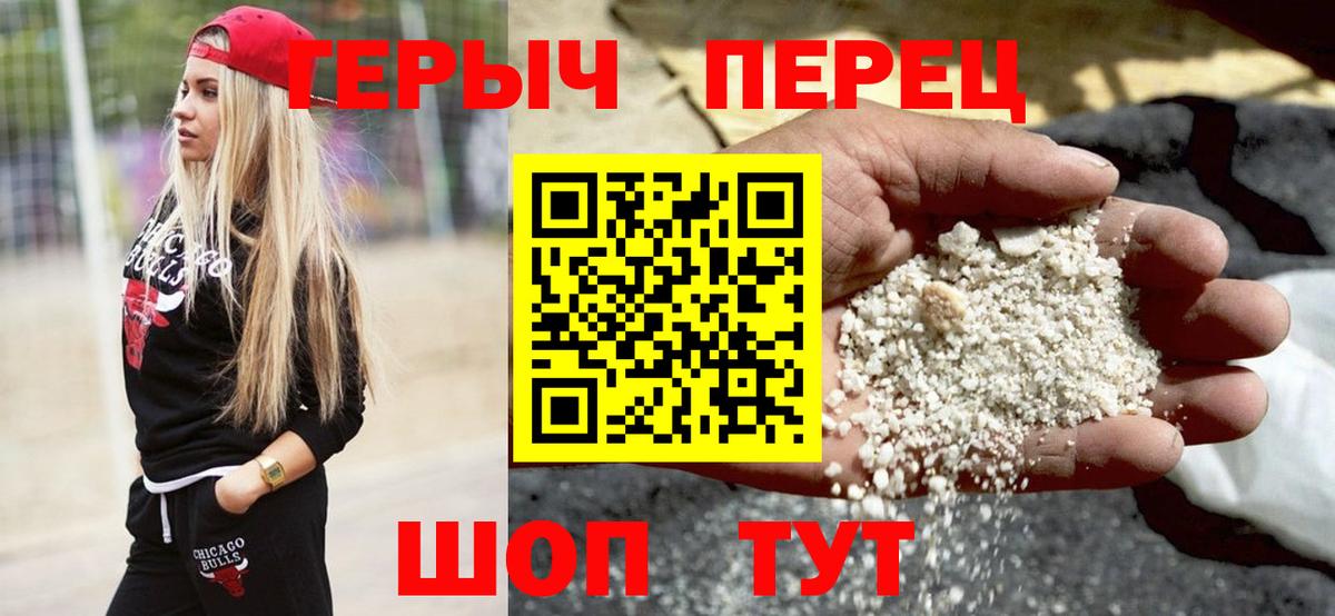 ГЕРОИН  Героин афганец  Вход с VPN  Тобольск 