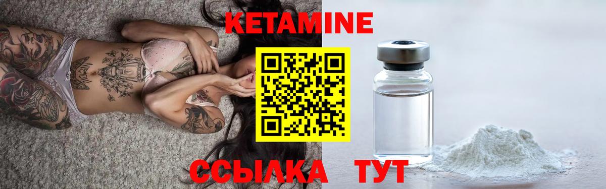 Кетамин ketamine  Вход с VPN  Тобольск 