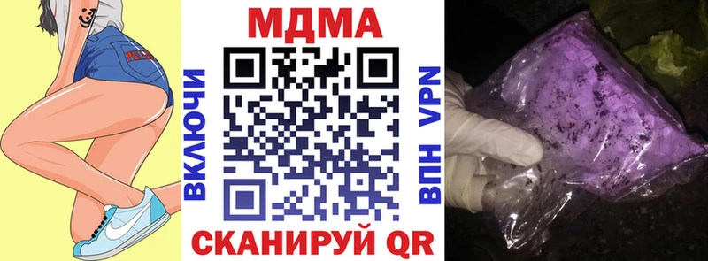 МДМА кристаллы  Тобольск 