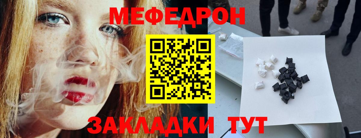 Меф кристаллы Тобольск