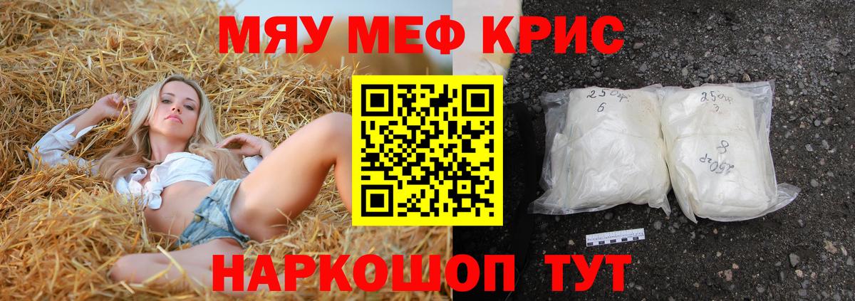 Тобольск  Меф  МЕФ  Мефедрон mephedrone  Вход с VPN  МЕФ кристаллы 