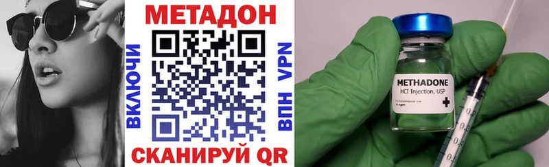 МЕТАДОН methadone  как найти закладки  Тобольск 