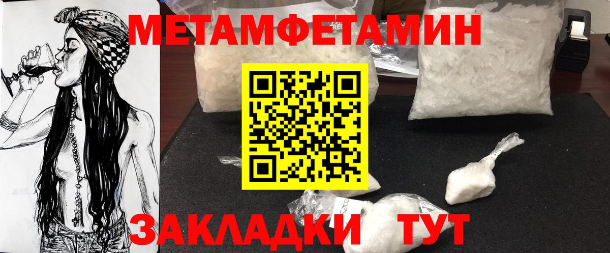 Тобольск  МЕТАМФЕТАМИН  Вход с VPN  Метамфетамин винт 