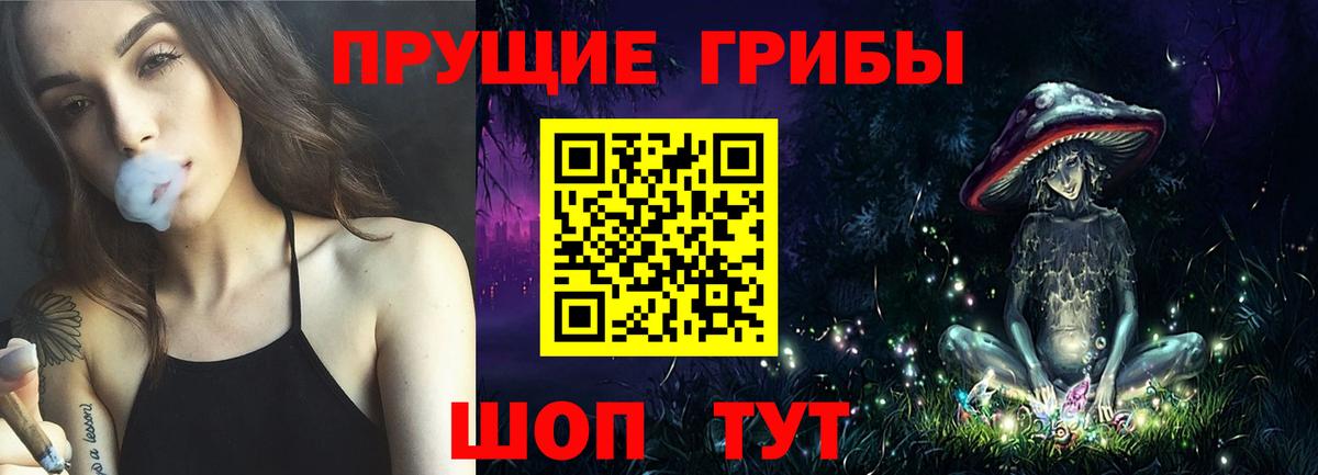 Галлюциногенные грибы Magic Shrooms Тобольск