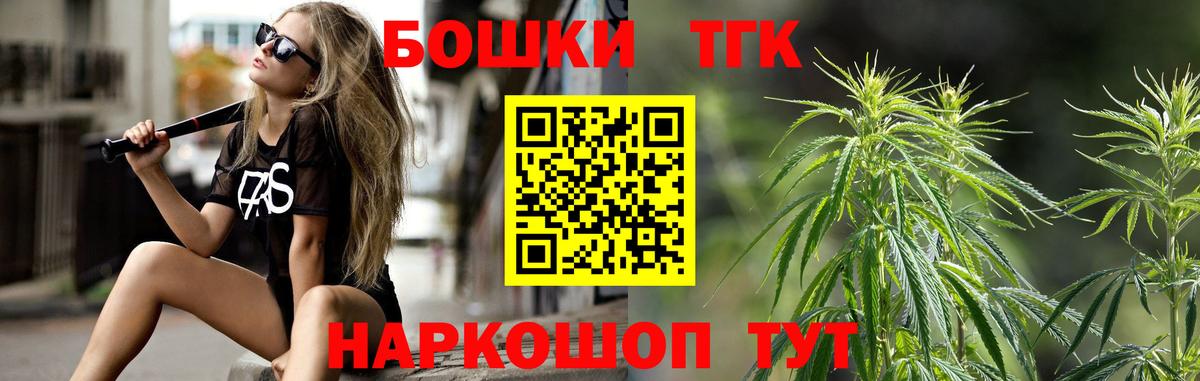 Канабис Bruce Banner Тобольск